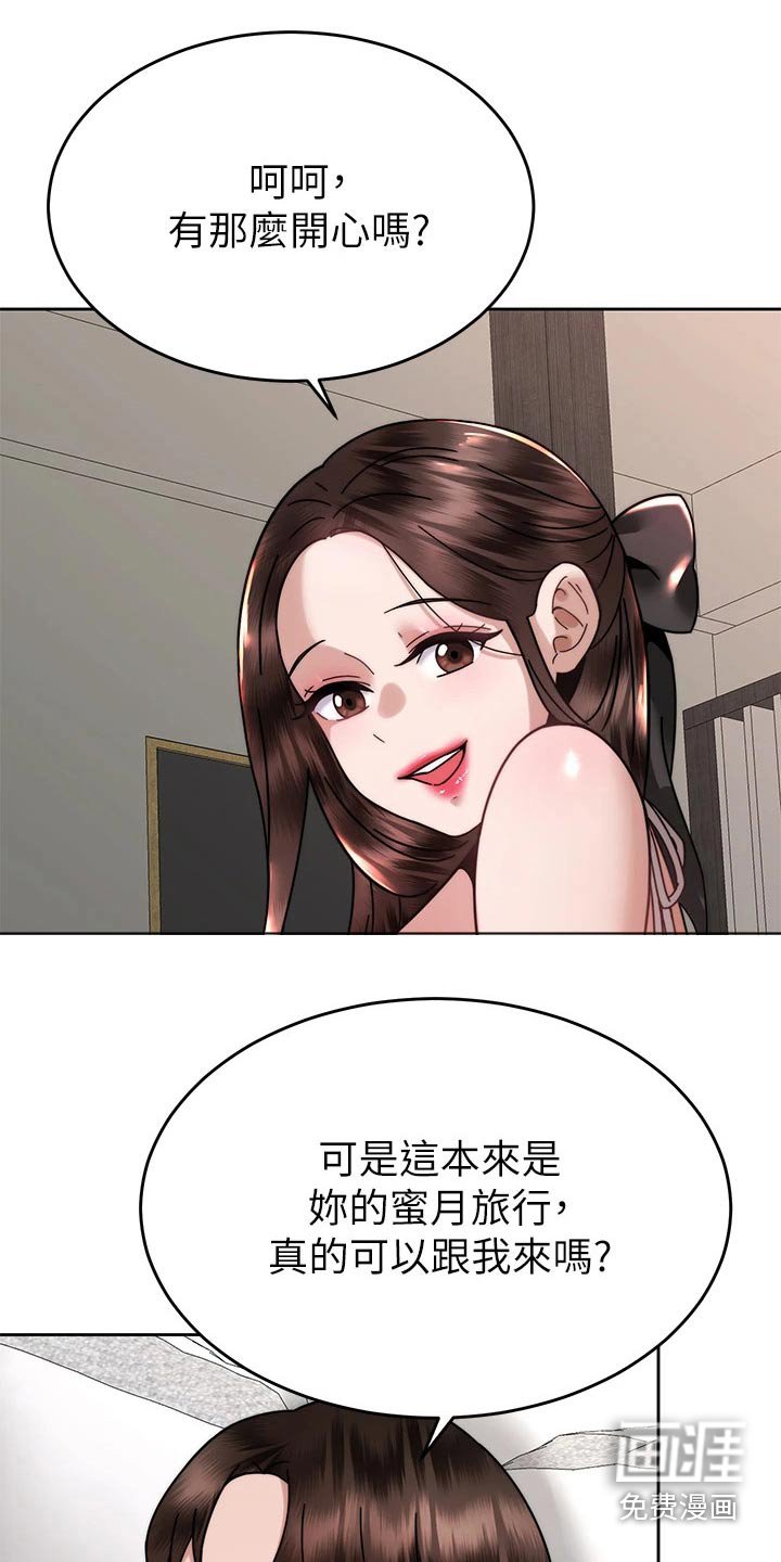 第60章：度蜜月