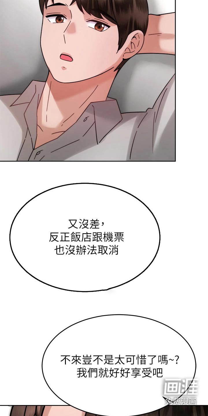 第60章：度蜜月