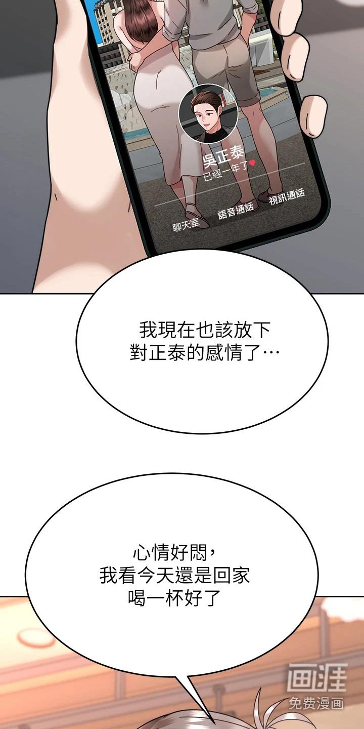 第61章：喝一杯【完结】 