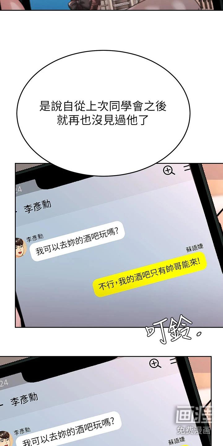 第61章：喝一杯【完结】 