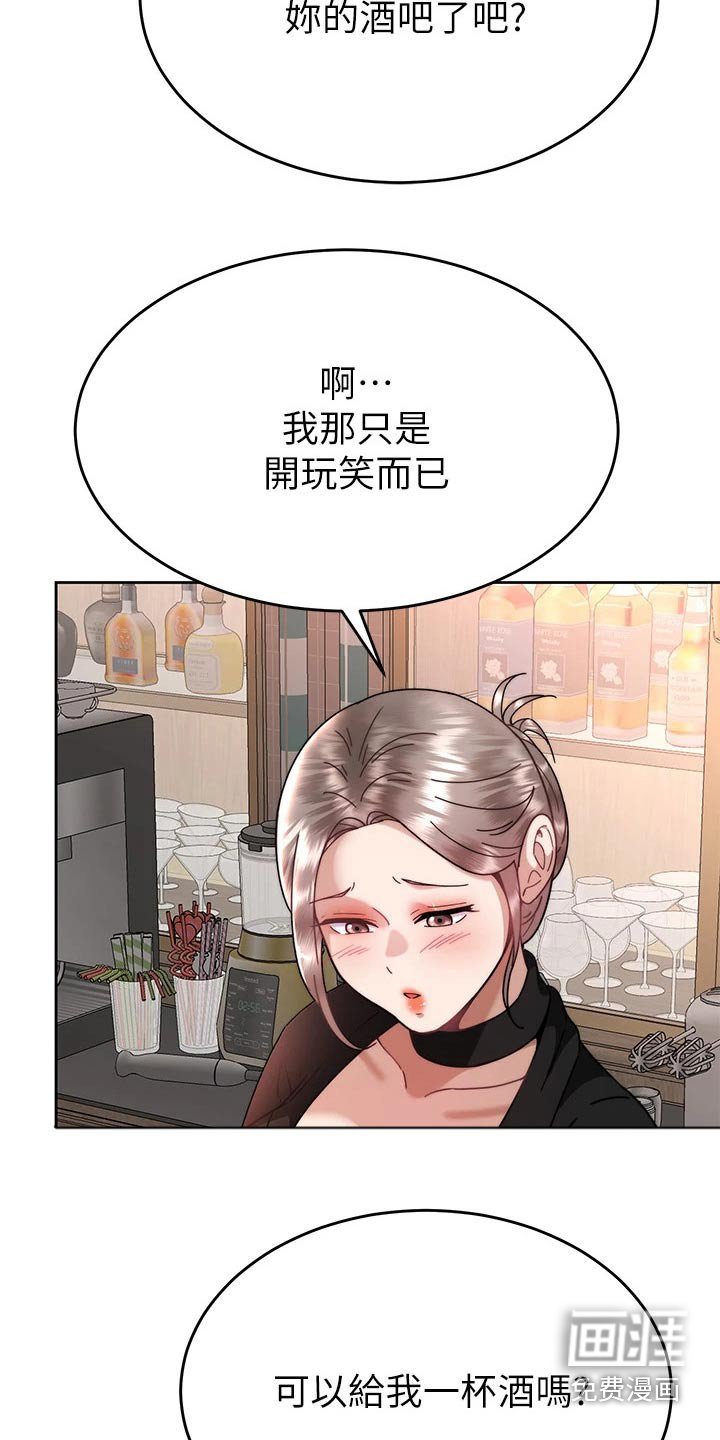 第61章：喝一杯【完结】 