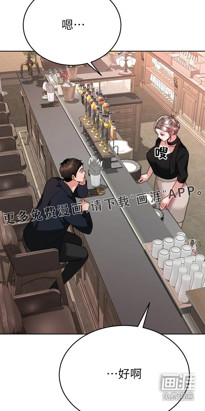 第61章：喝一杯【完结】 