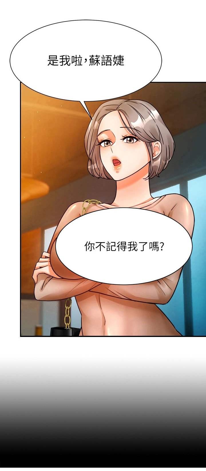 第7章：没忘掉