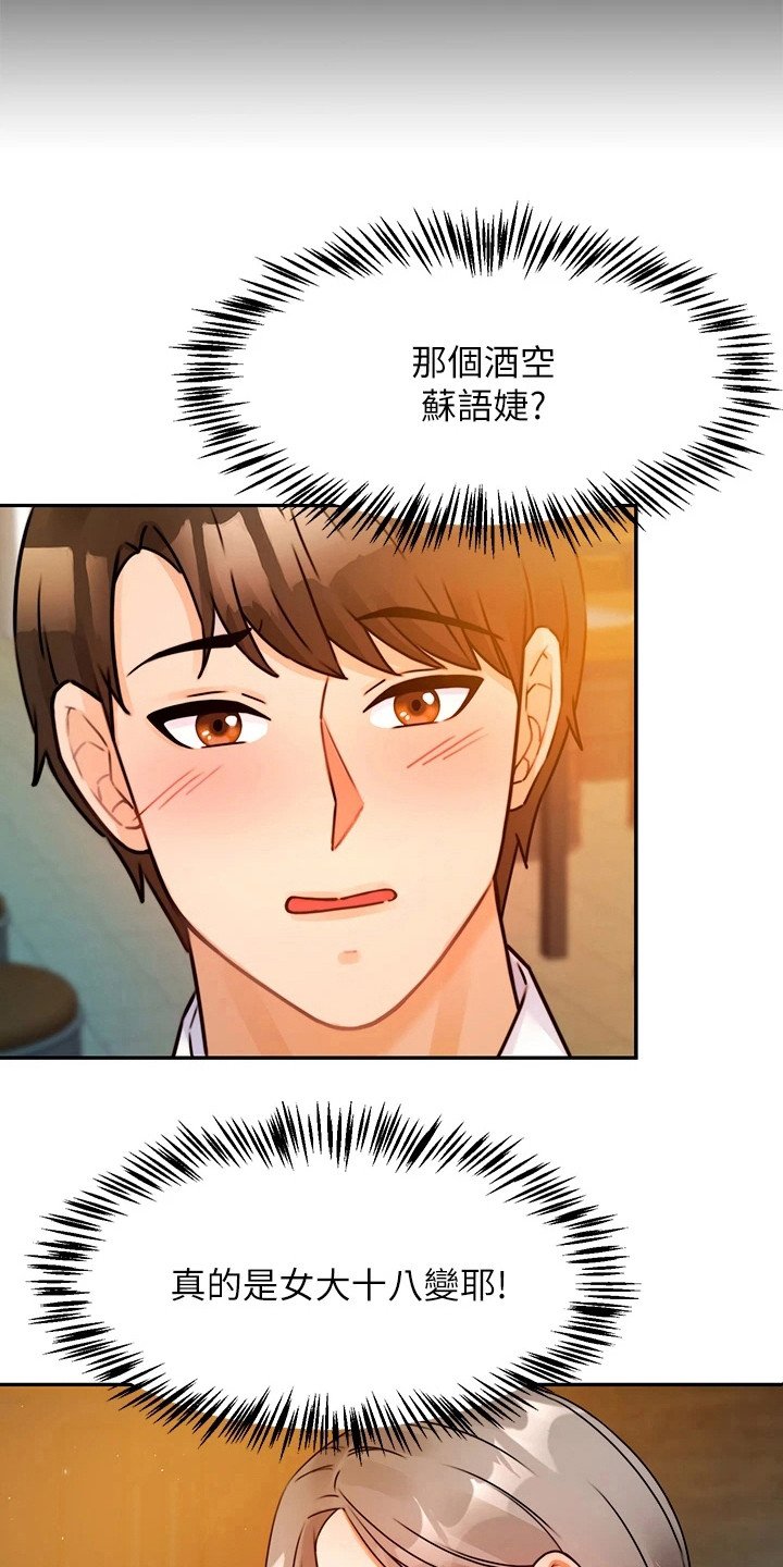 第7章：没忘掉