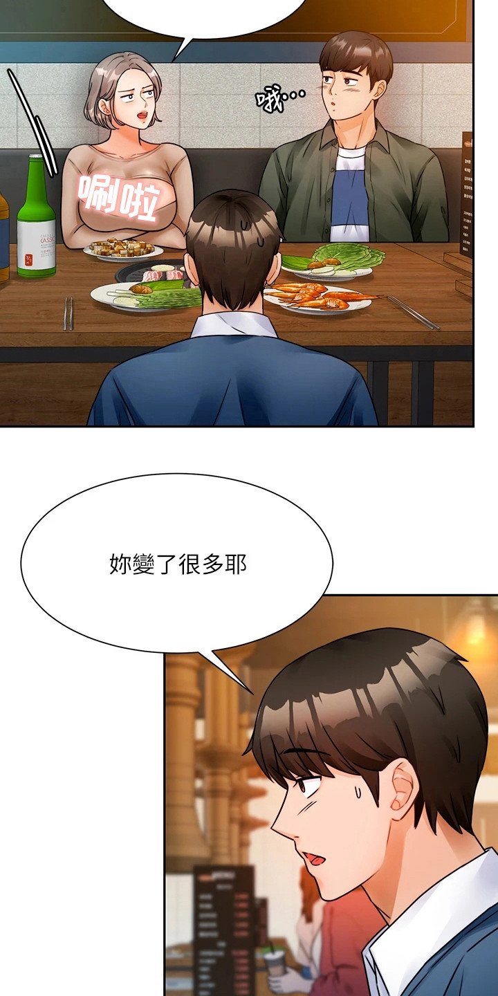 第7章：没忘掉