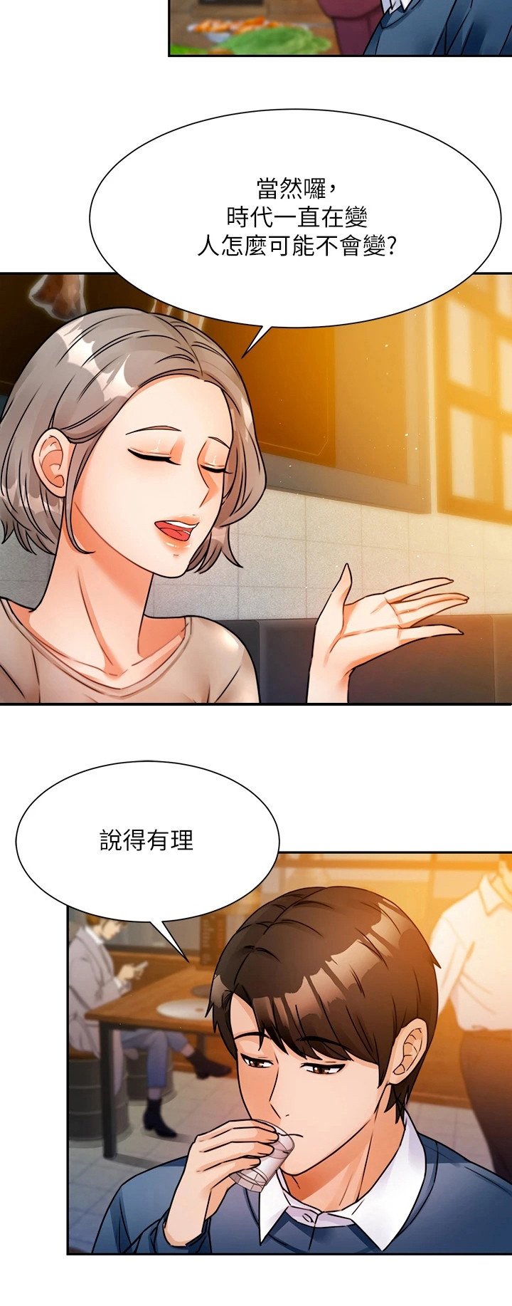 第7章：没忘掉