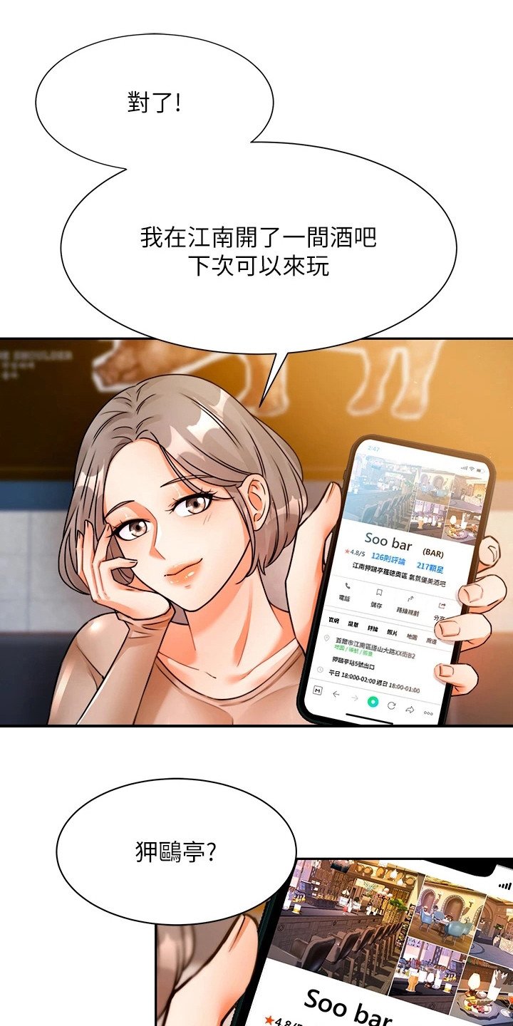 第7章：没忘掉