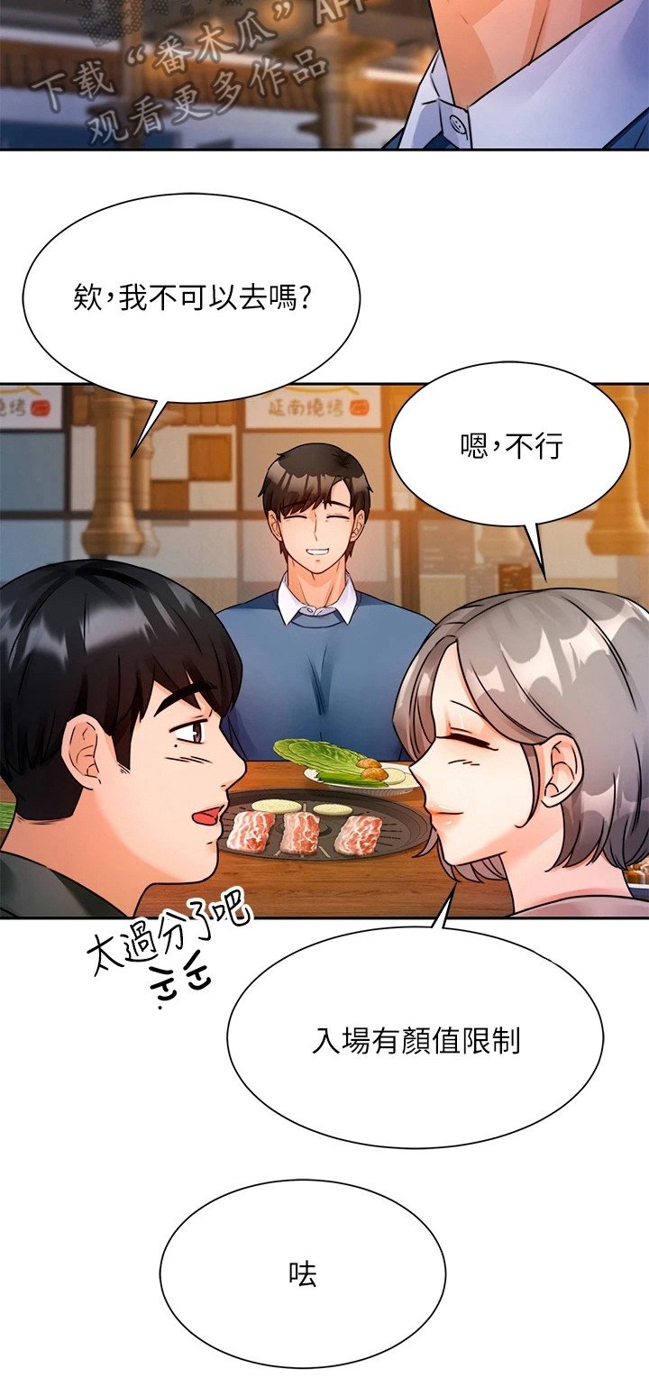 第7章：没忘掉