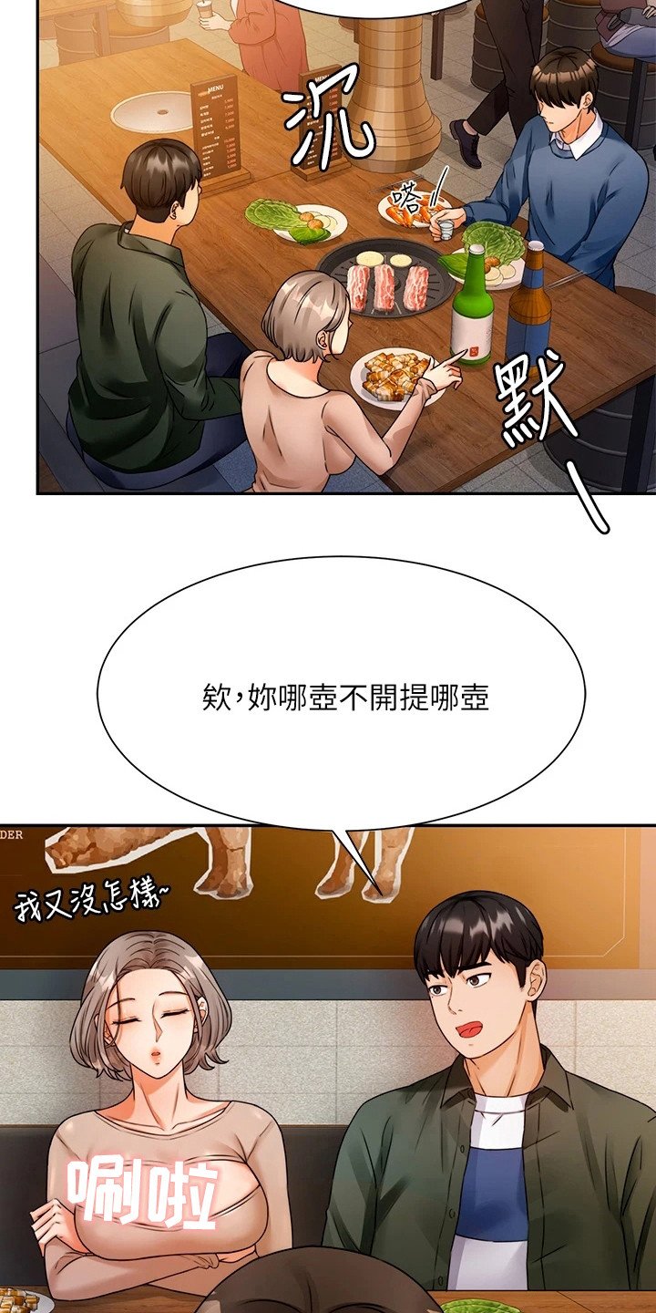第7章：没忘掉