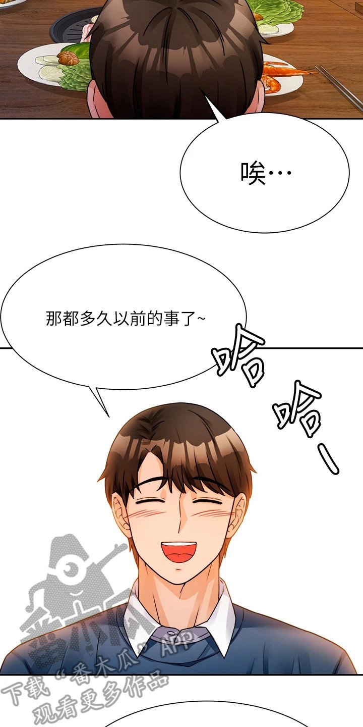 第7章：没忘掉