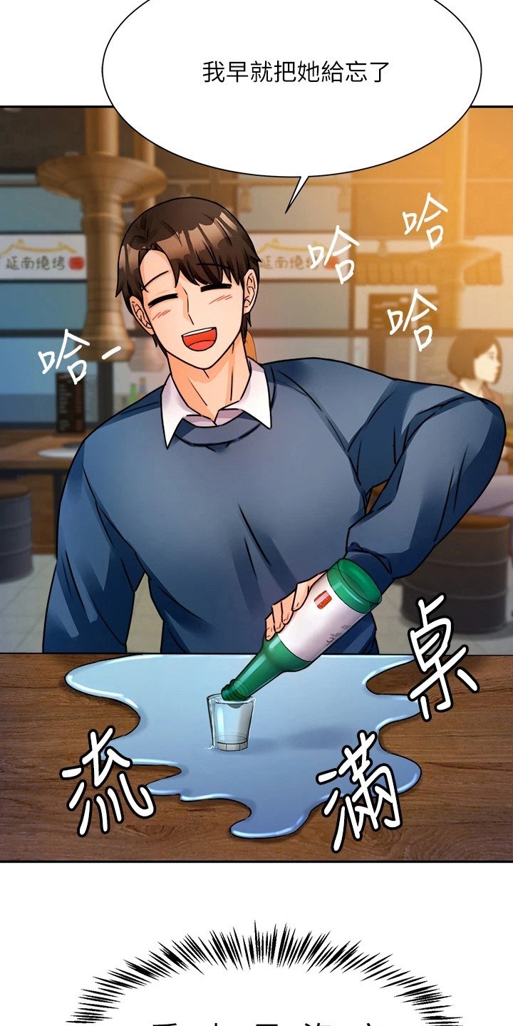 第7章：没忘掉