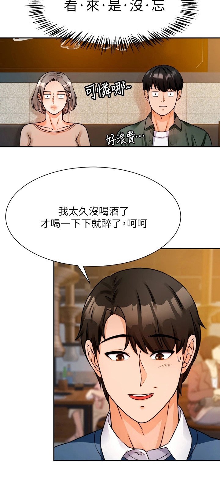 第7章：没忘掉
