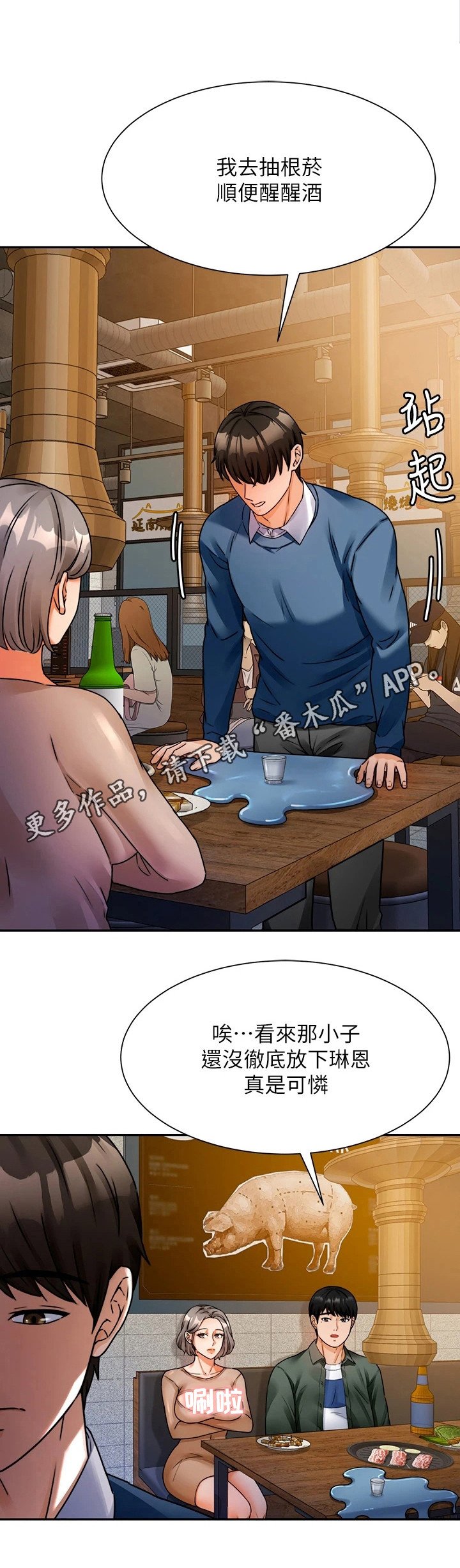 第8章：少点什么