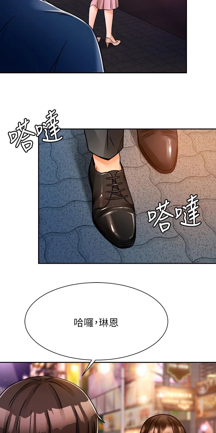 第8章：少点什么