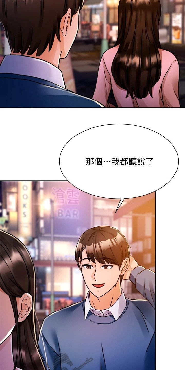 第8章：少点什么
