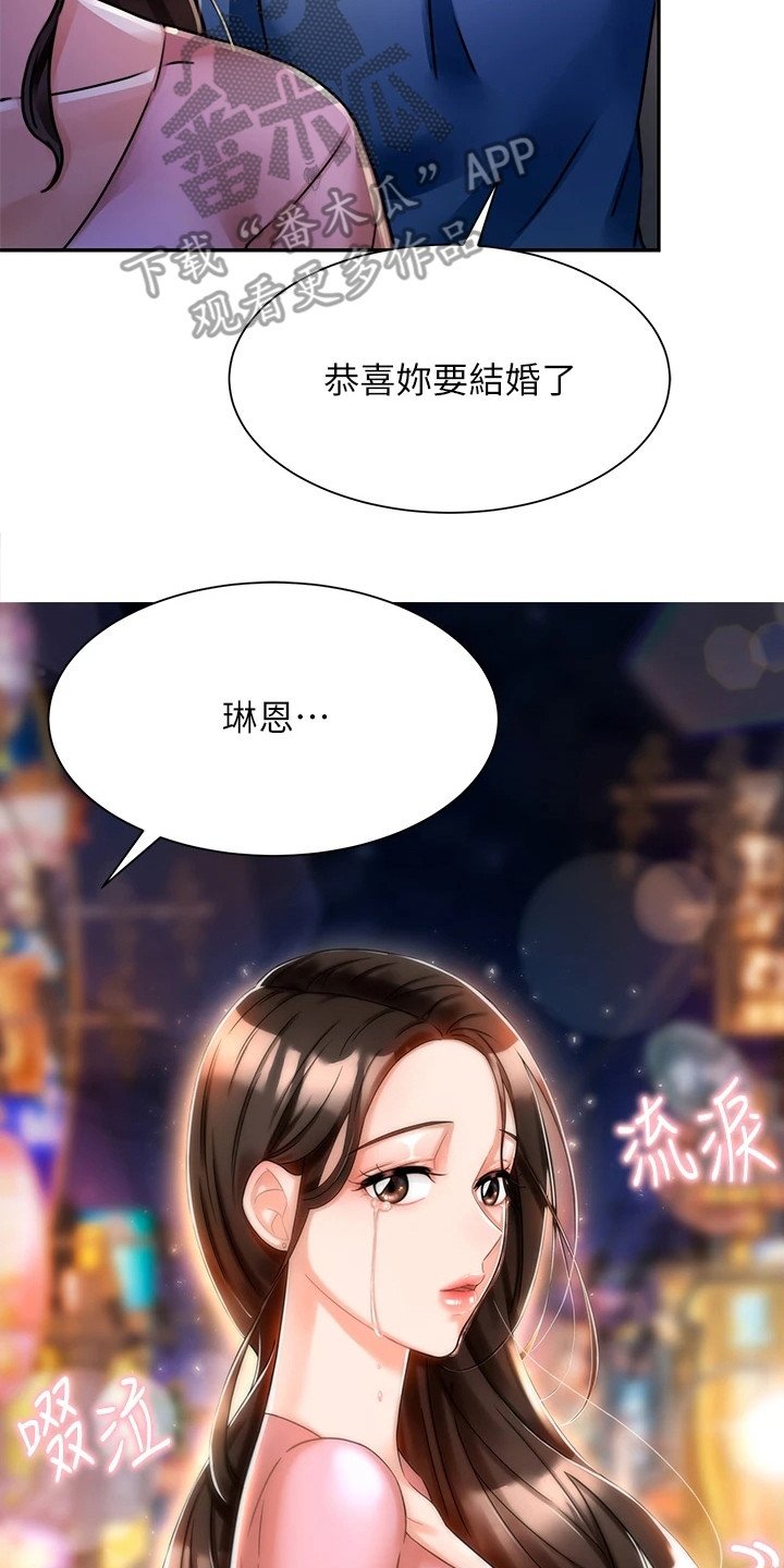 第8章：少点什么