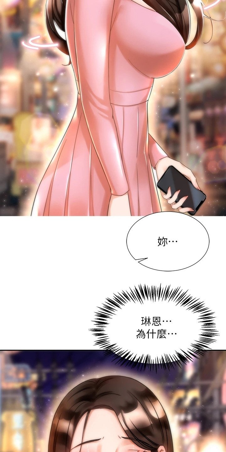 第8章：少点什么