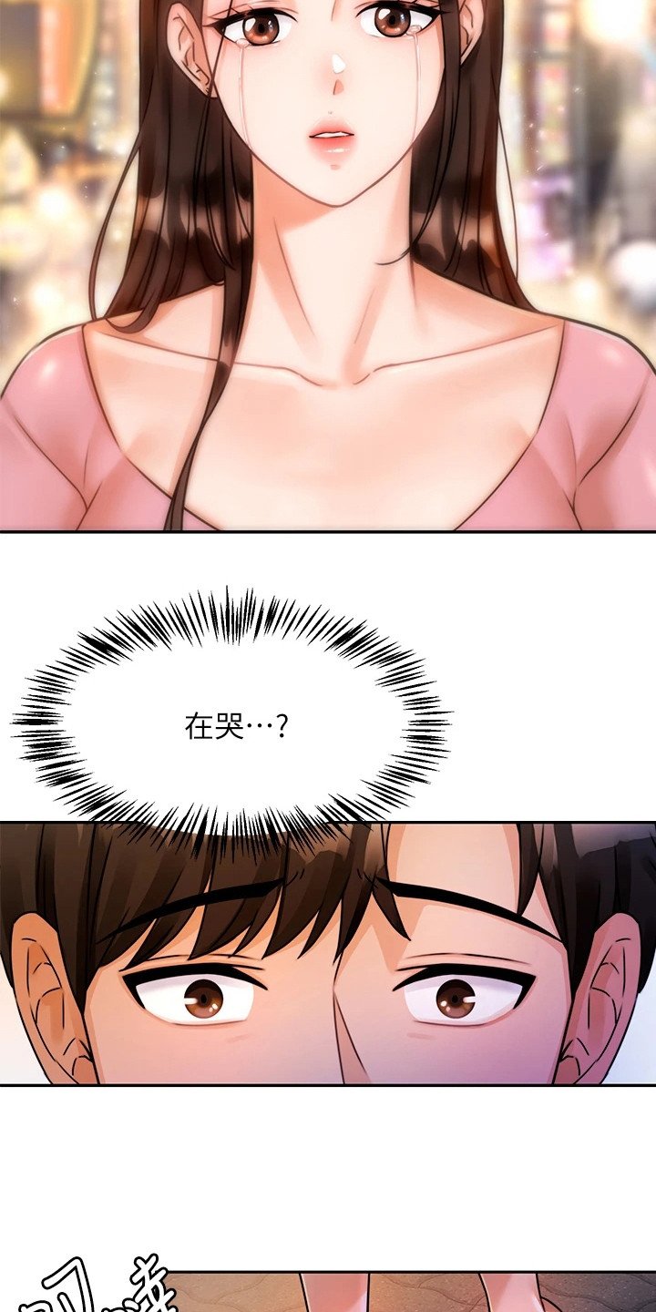 第8章：少点什么