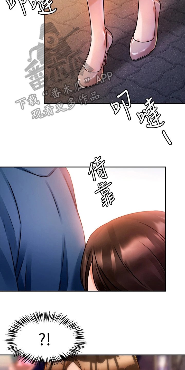 第8章：少点什么