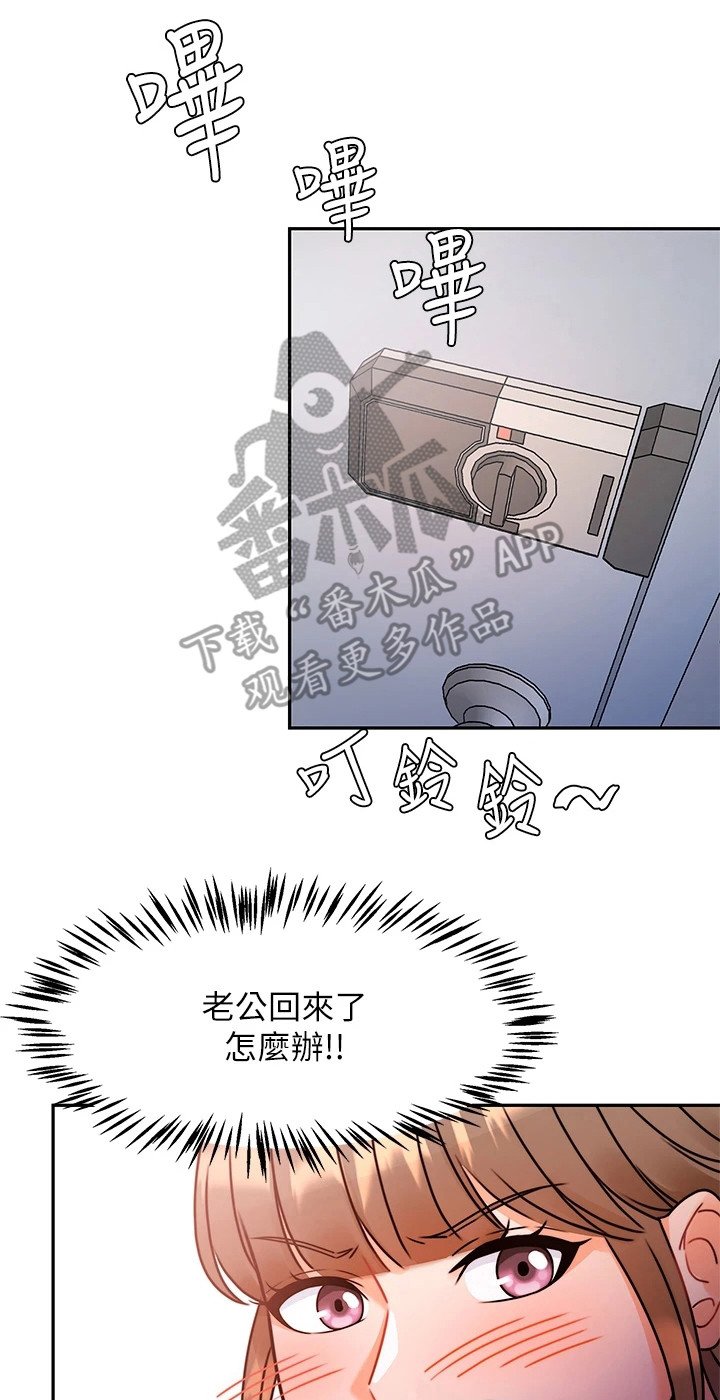 第8章：少点什么