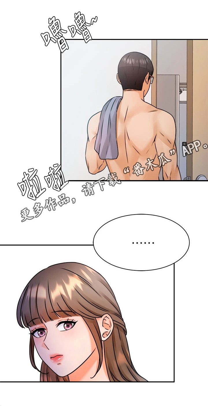 第9章：再次上门