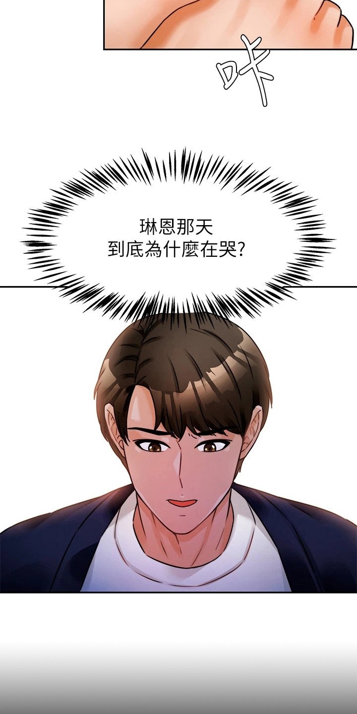 第9章：再次上门