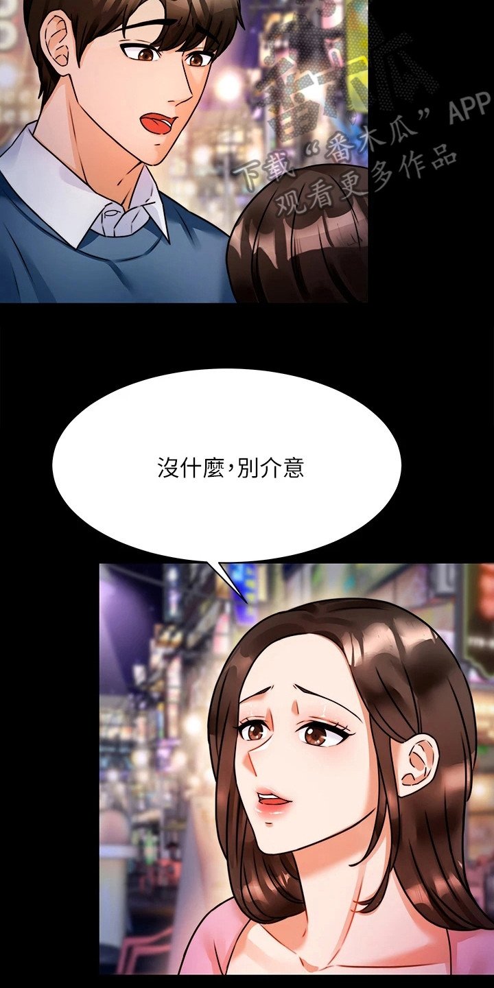 第9章：再次上门