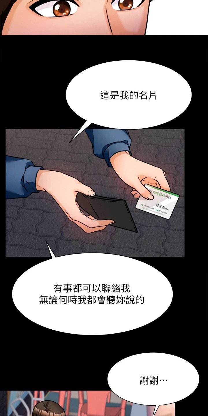 第9章：再次上门