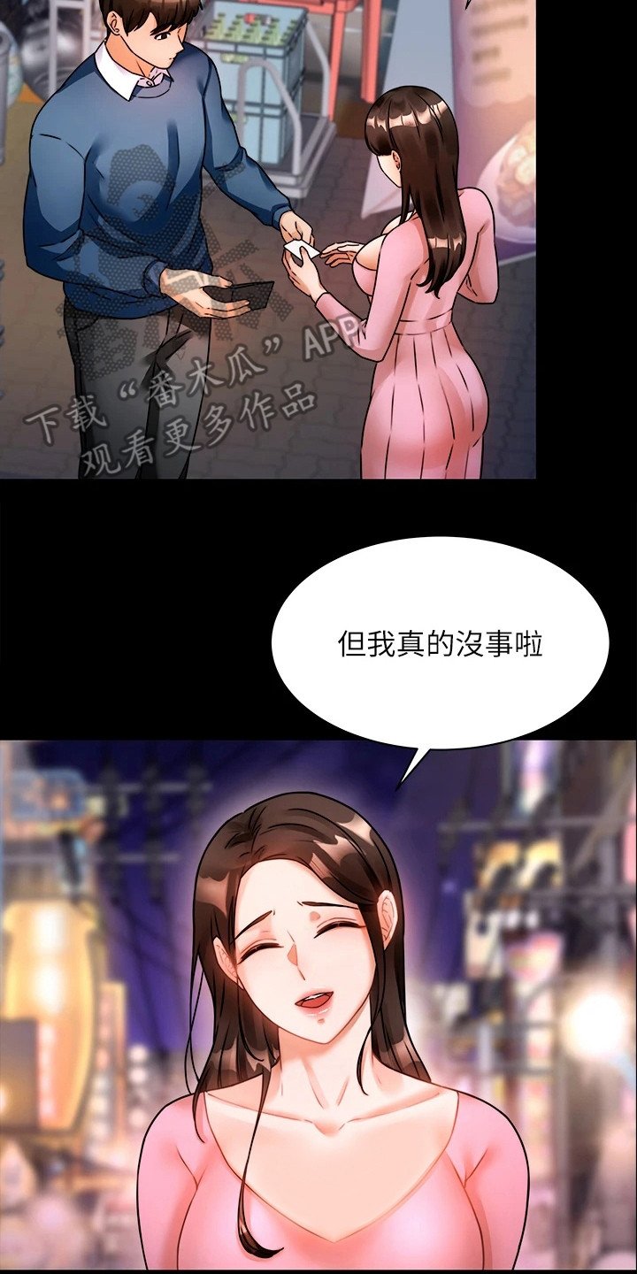 第9章：再次上门