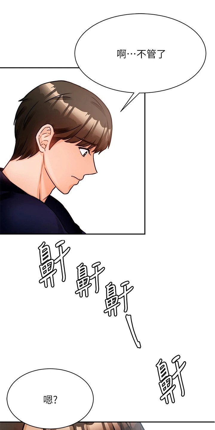 第9章：再次上门