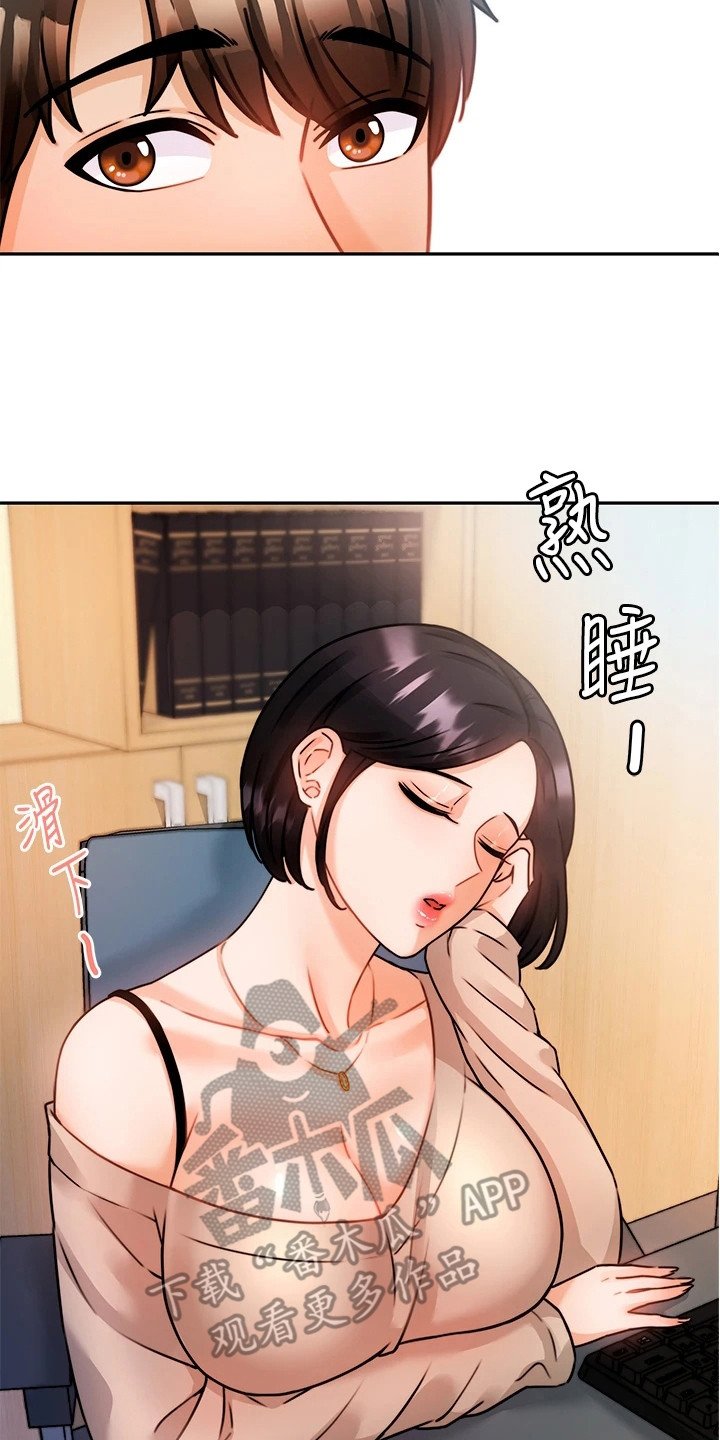 第9章：再次上门
