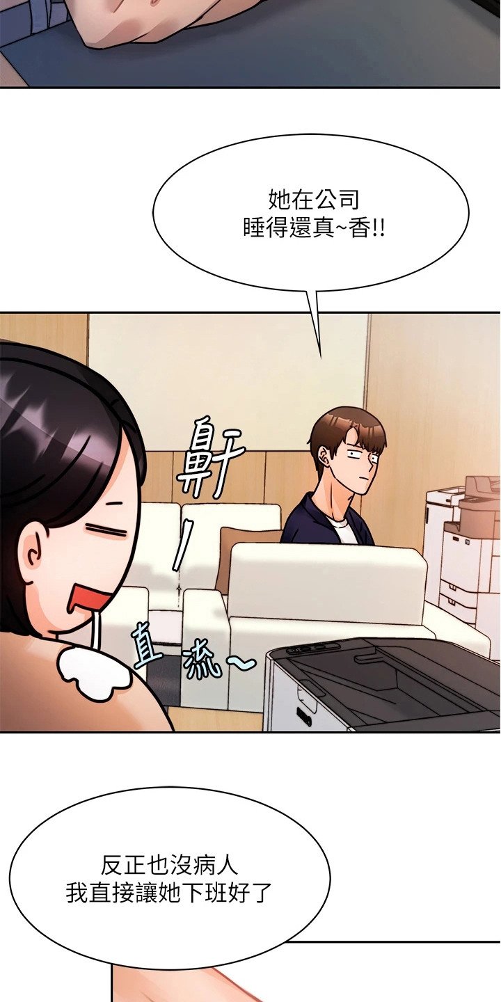 第9章：再次上门