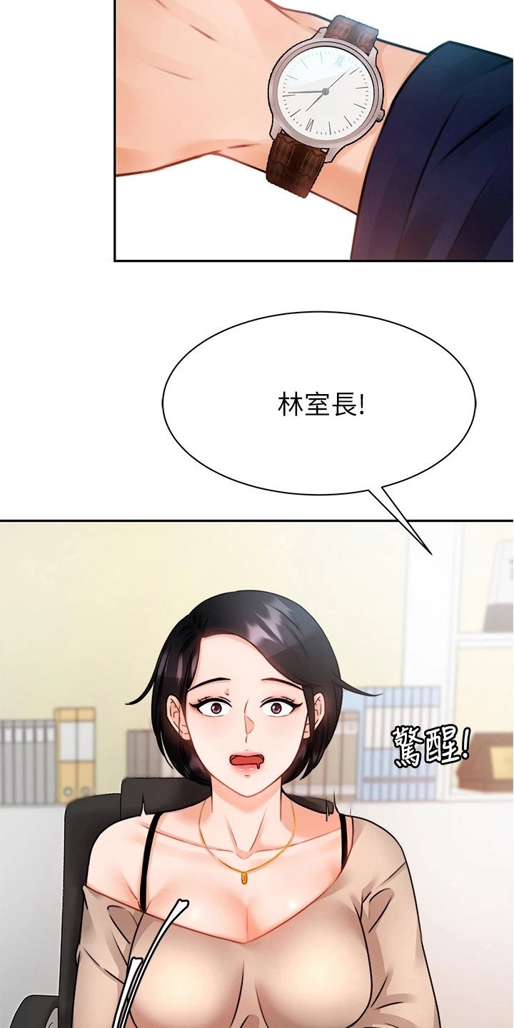 第9章：再次上门