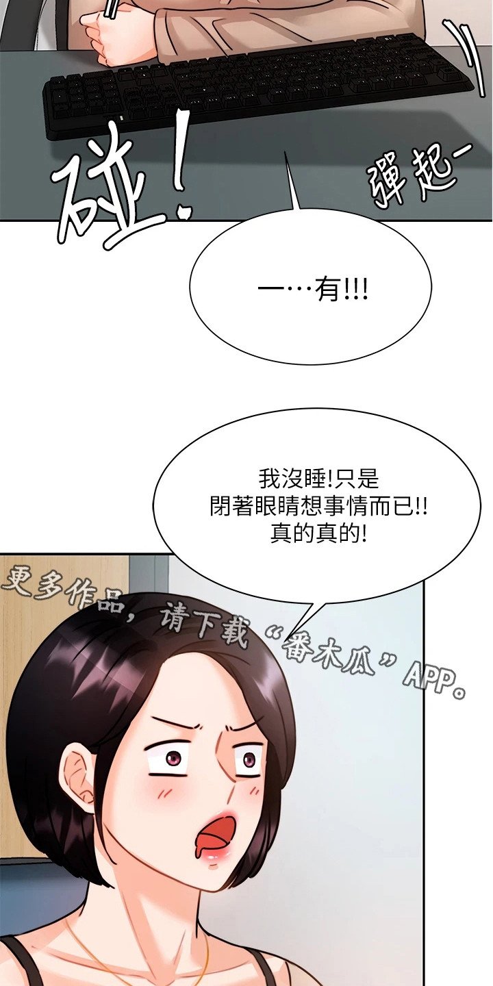 第9章：再次上门