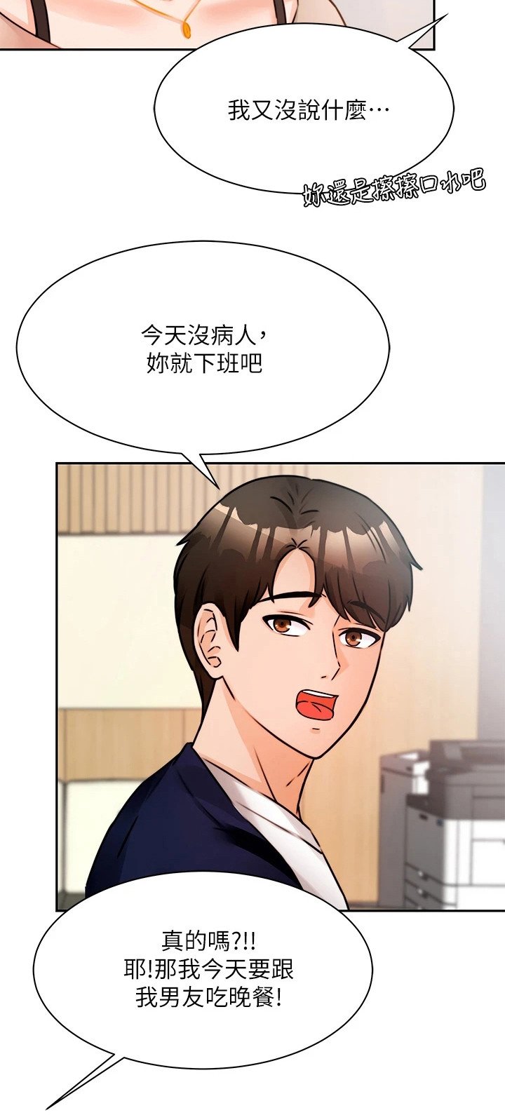 第9章：再次上门