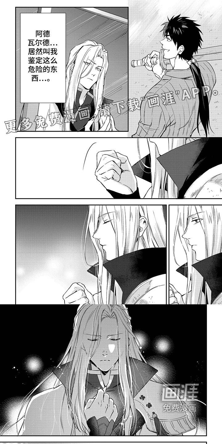 第10章：实验事故