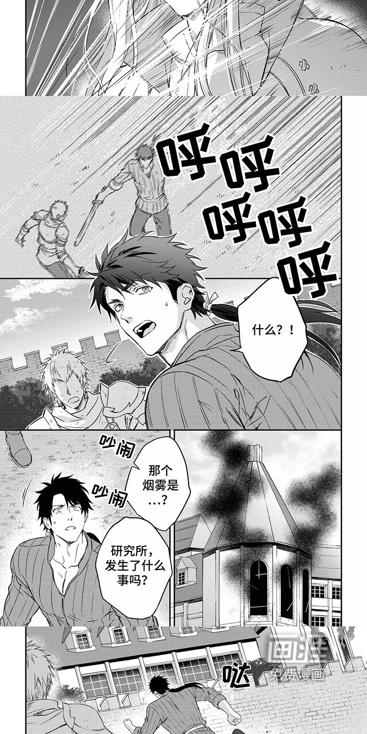 第10章：实验事故