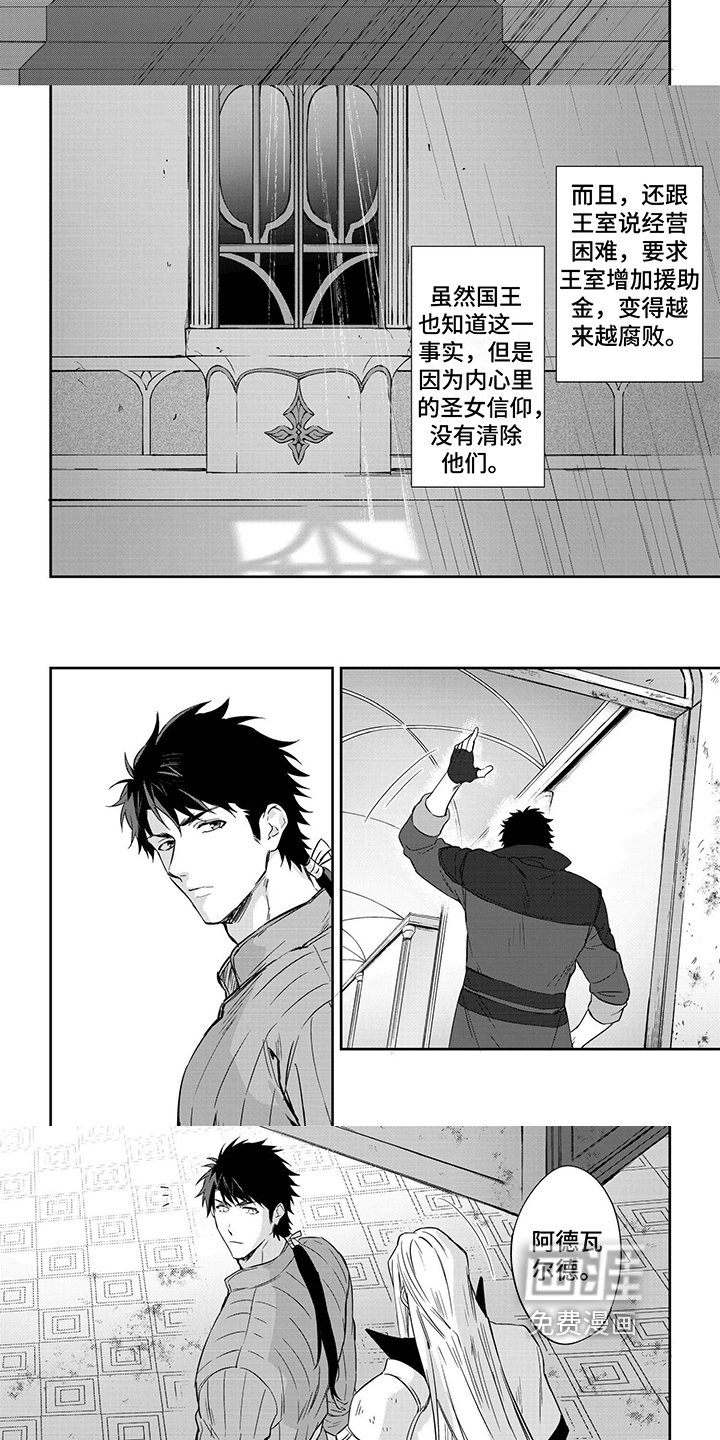 第11章：副团长