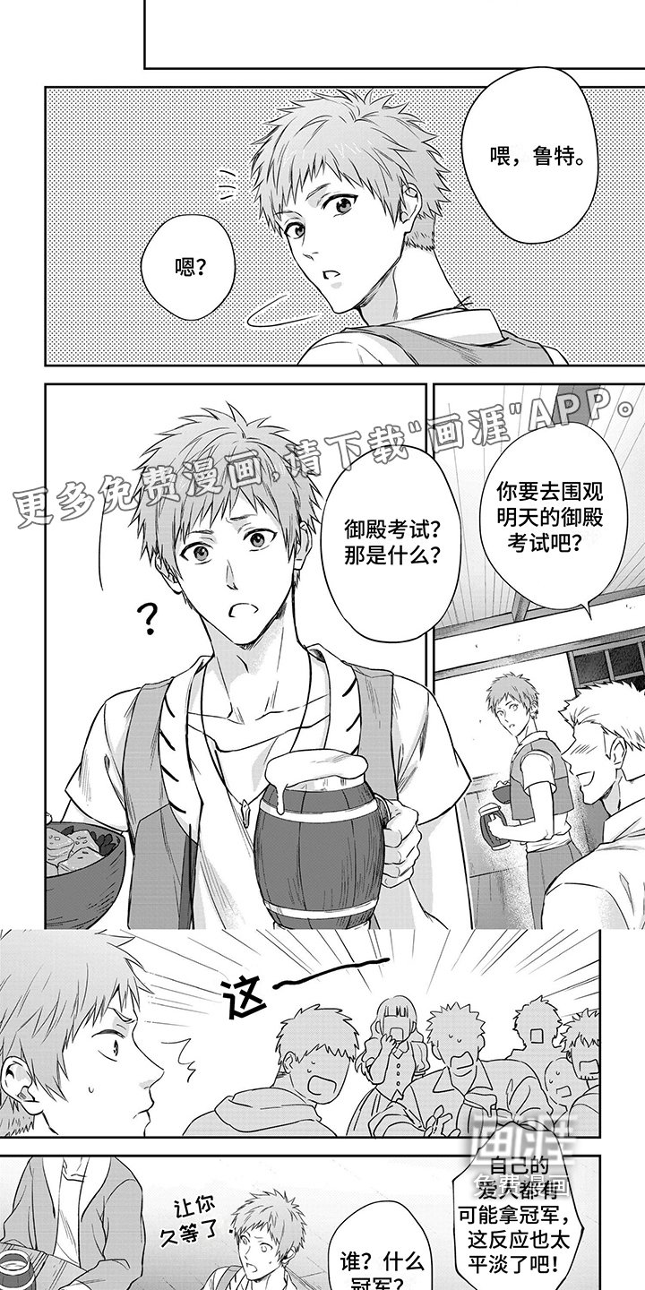 第13章：邀请