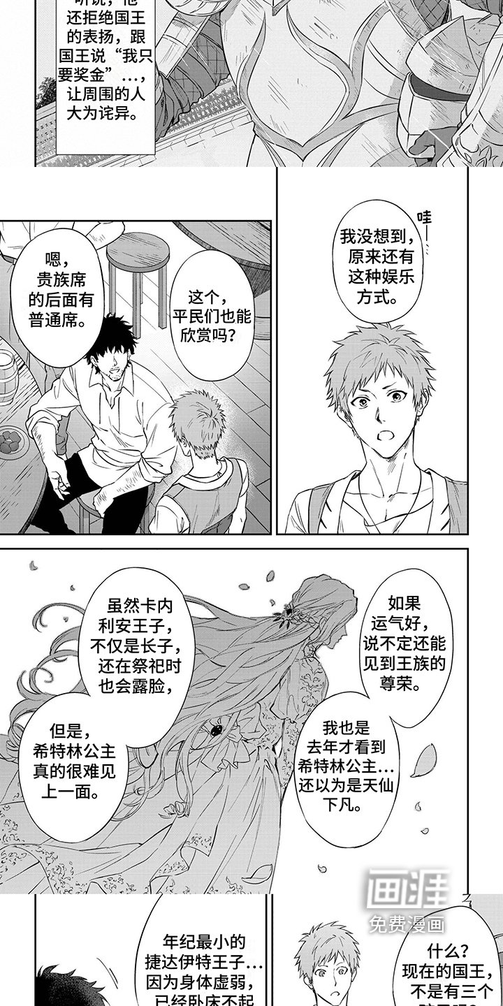 第13章：邀请