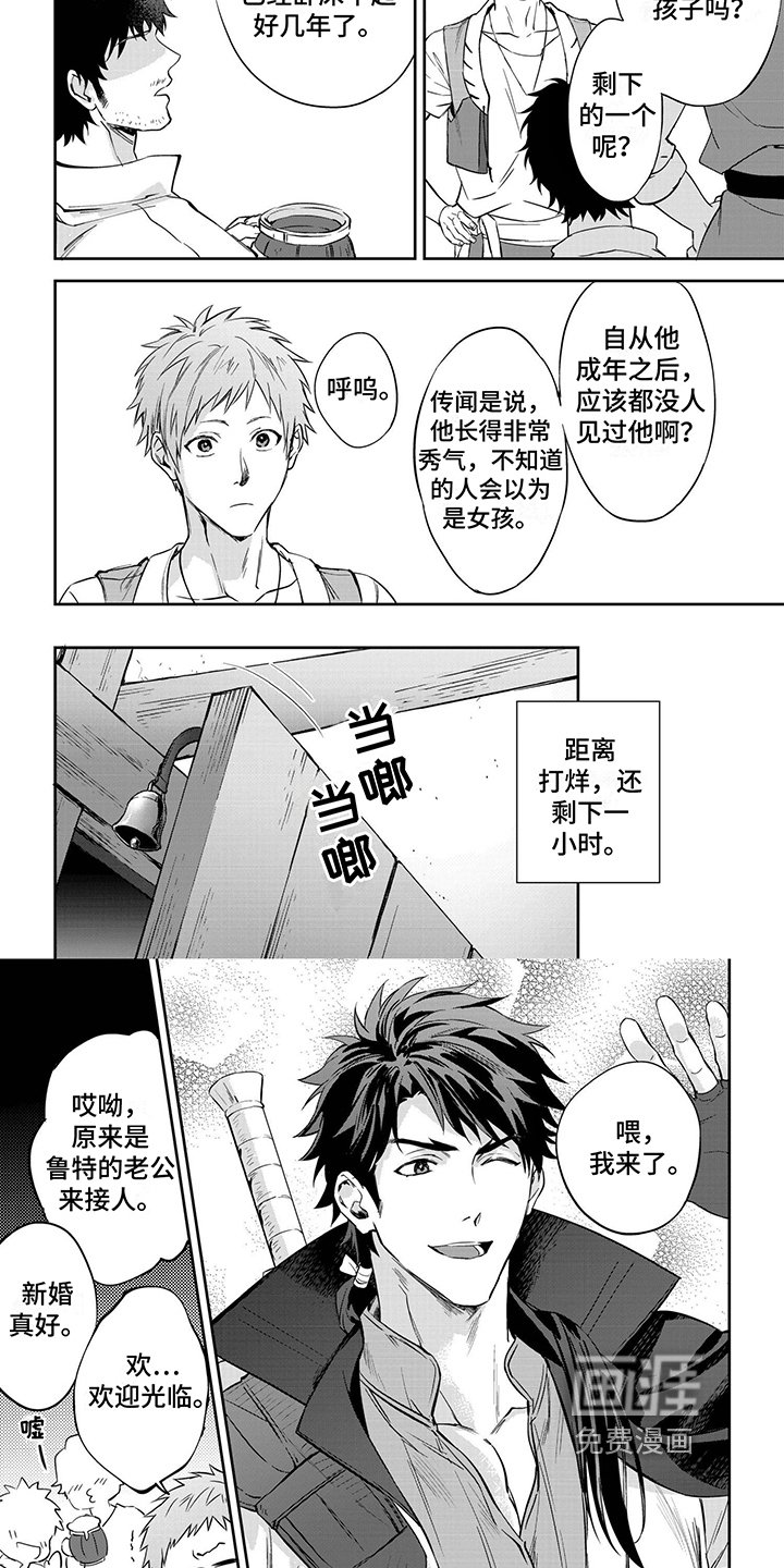 第13章：邀请