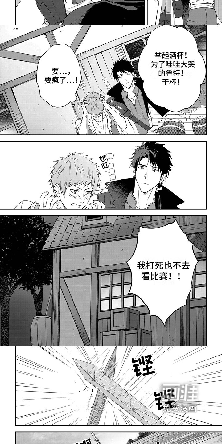 第13章：邀请