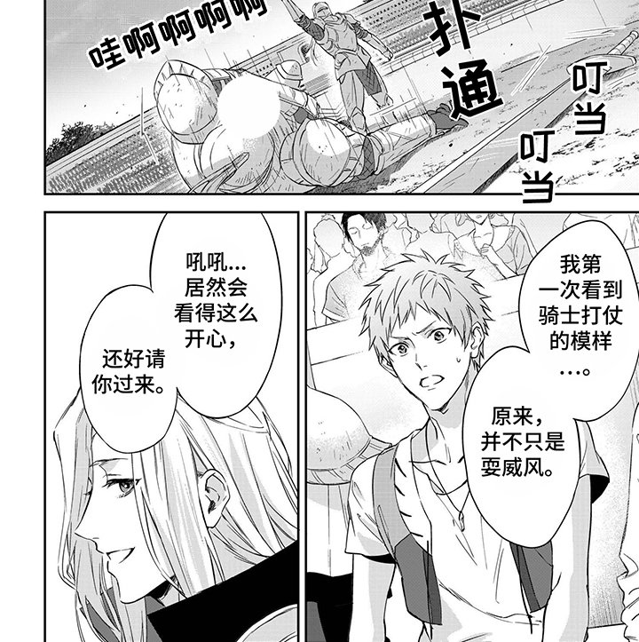 第13章：邀请