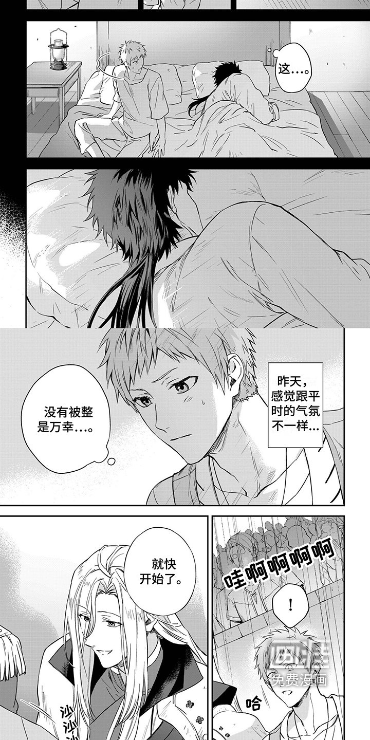 第14章：比赛