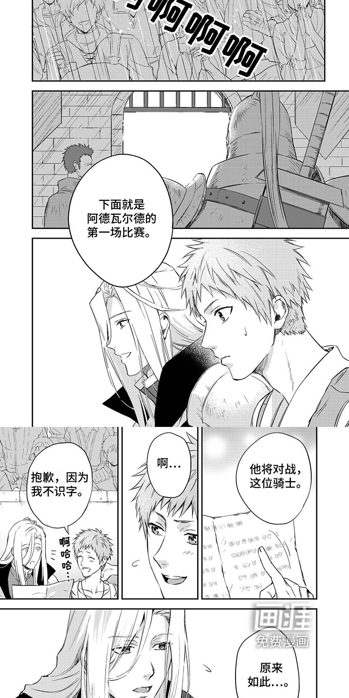 第14章：比赛