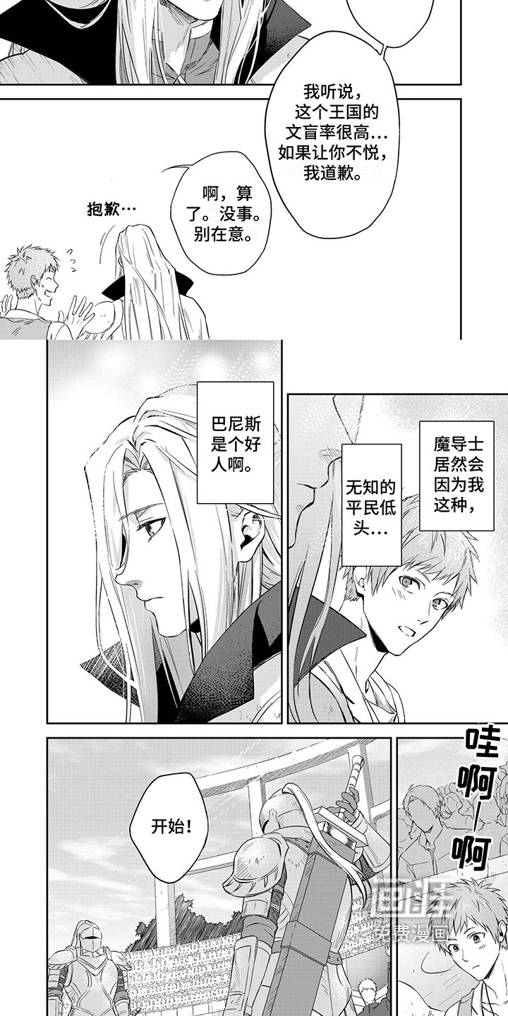 第14章：比赛