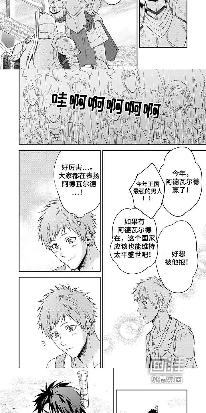 第15章：胜利