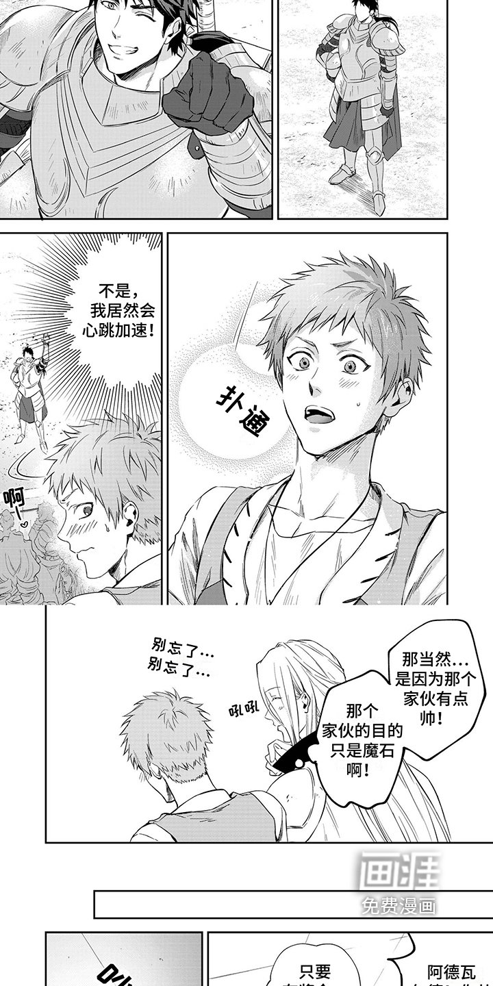 第15章：胜利