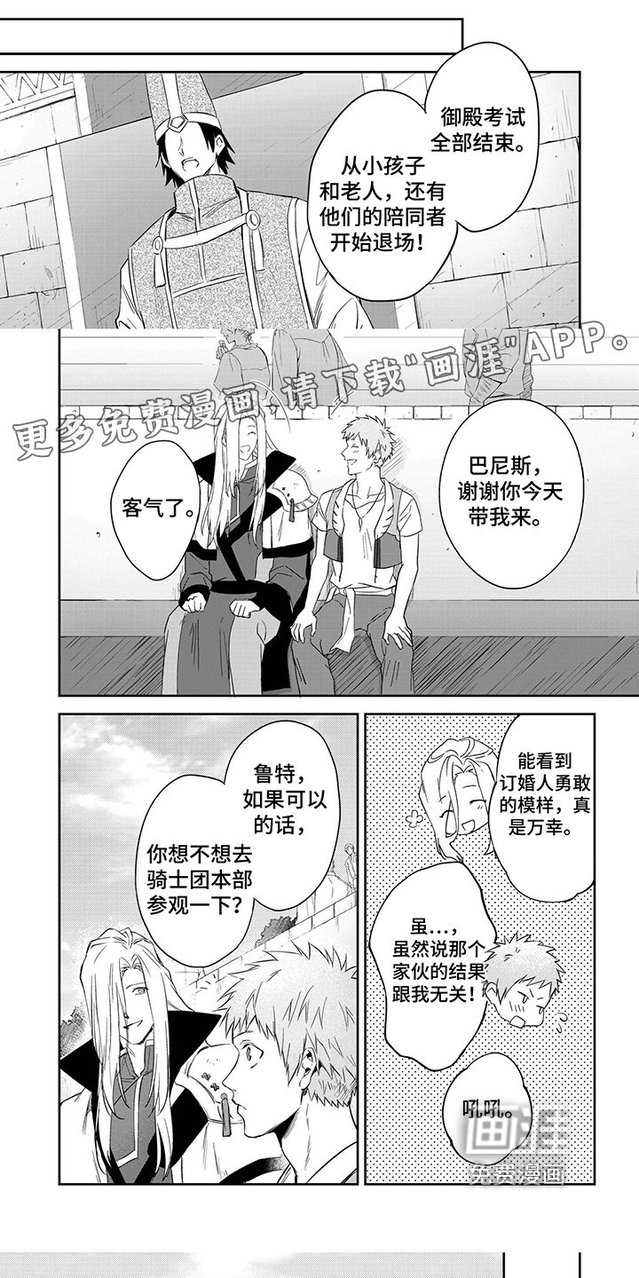 第16章：参观