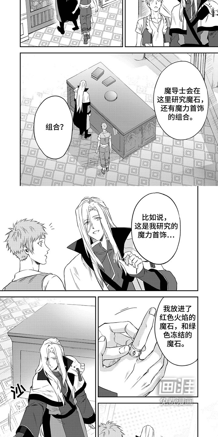 第16章：参观